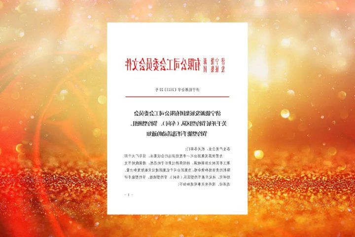 济宁能源开展节约型区队（车间）、节约型班组、节约型能手评选活动