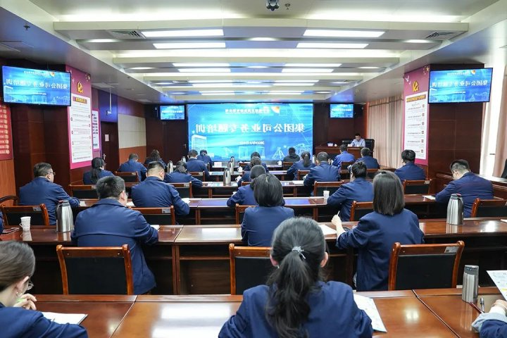 济宁能源组织开展业务专题培训