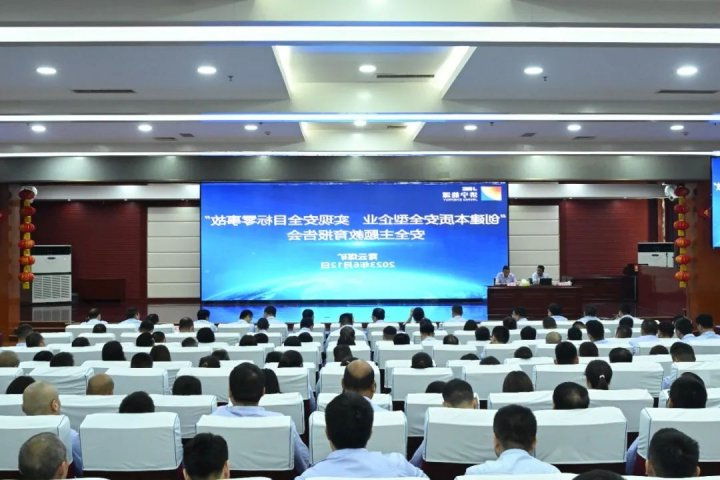 千人探讨“安全”话题！霄云煤矿安全主题教育助力“本质安全”建设