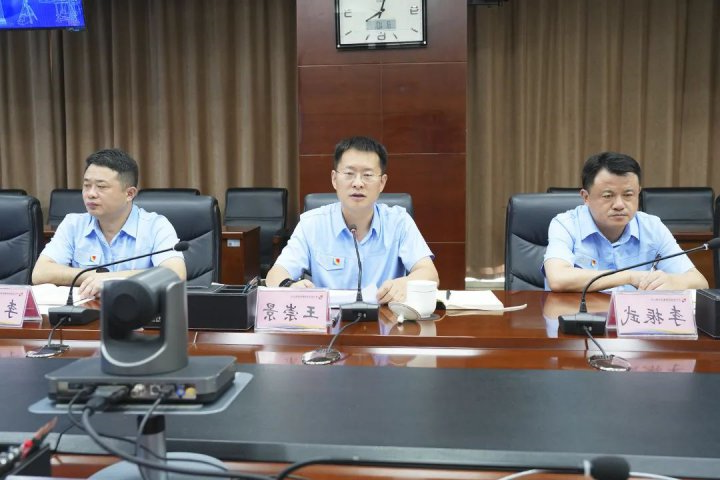 济宁能源组织召开8月份安全办公会议