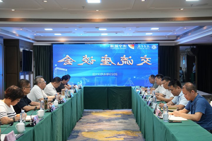 校企合作模式再升级！济宁能源与济宁学院召开交流座谈会