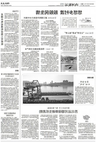 《中国交通报》丨鲁渝协作双向“奔赴”