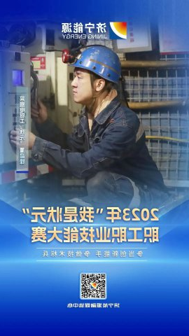 匠人风采丨运河煤矿董昌锋获采掘电钳工“状元”