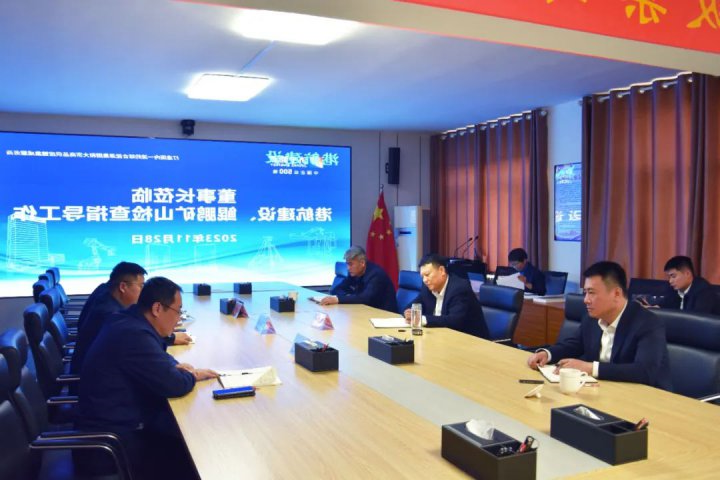 张广宇到港建公司调研指导工作