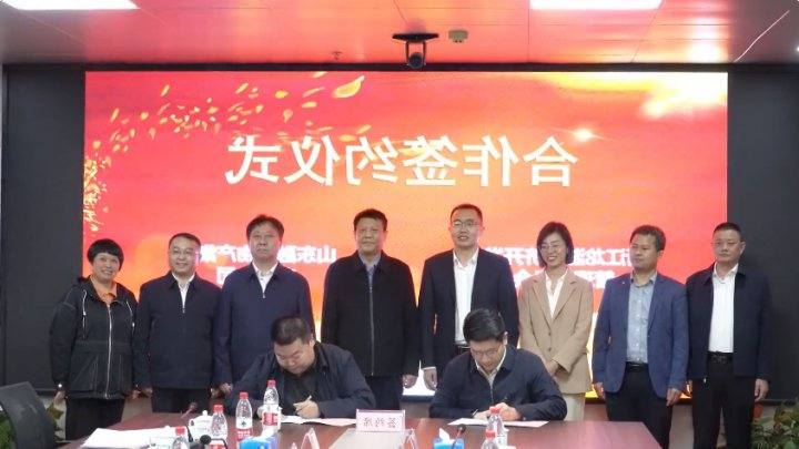 济宁能源与龙游县政府签订战略合作协议