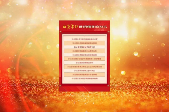 济宁能源荣获“2023年度煤炭运销领军企业”称号