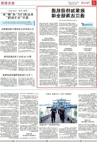 中国水运报丨政策加持迎机遇，通江达海链全球