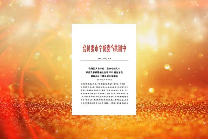 东方圣城商业保理荣获“金融服务地方发展表现突出集体”称号