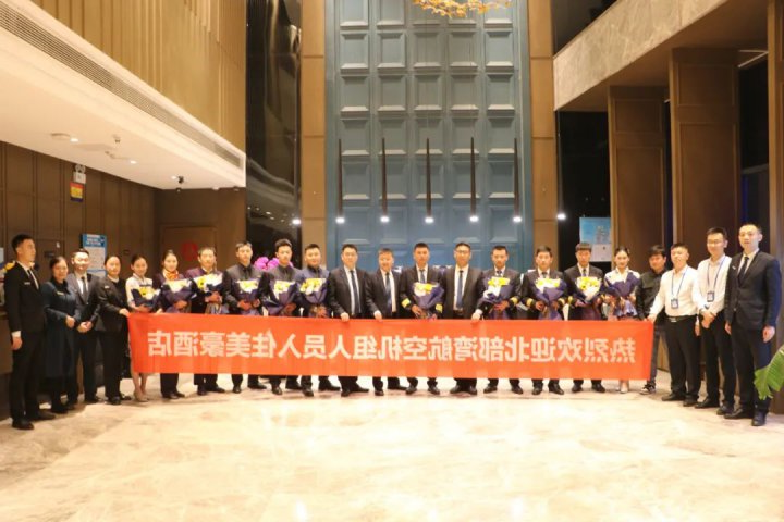 北部湾航空机组入住美豪酒店