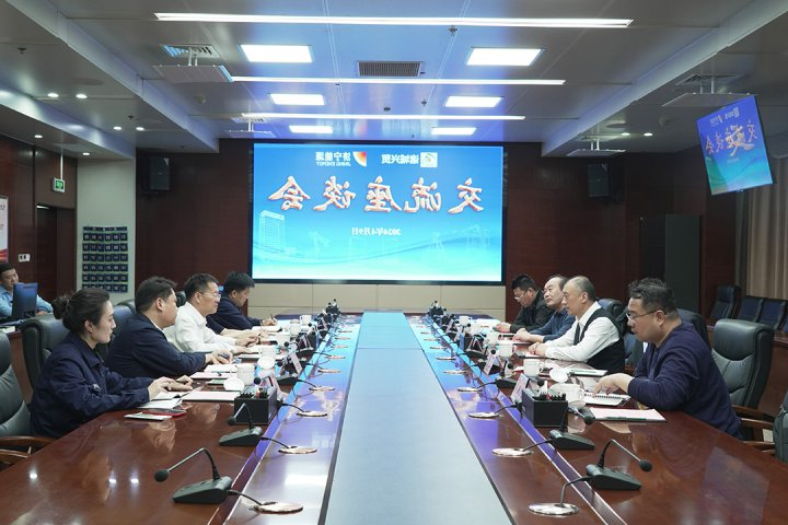 诸城兴贸玉米开发有限公司客人到济宁能源集团洽谈合作