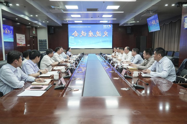 济宁能源集团与微山县召开交流座谈会