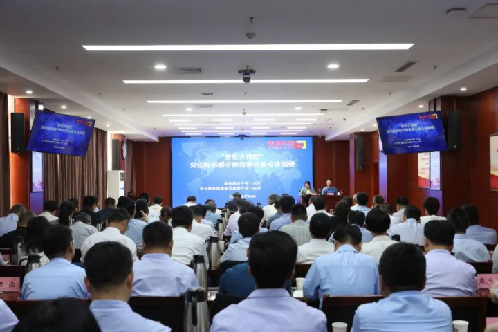 济宁能源集团承办召开新《公司法》培训会议