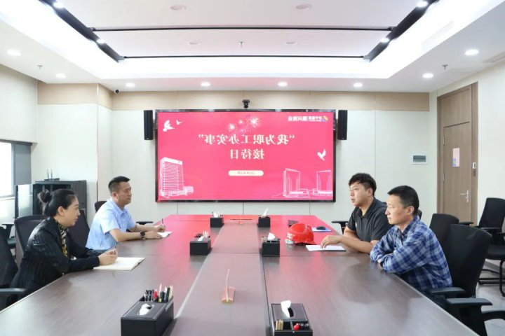 服务“零距离”！融兴商业开展“我为职工办实事”接待日活动