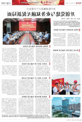 济宁能源集团：六个方面发力，开创党建与业务双融互促新局面