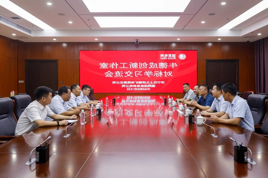 1724047455120777.jpg 微信图片_20240819135943.jpg