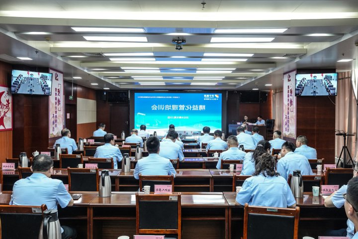 济宁能源集团组织召开精益化管理培训会