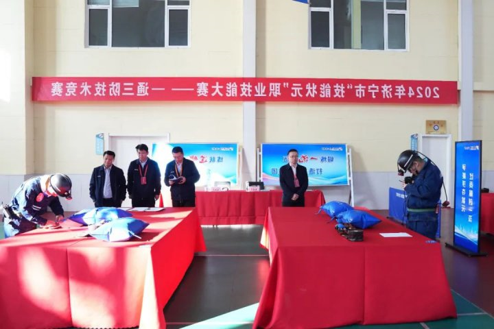 济宁能源集团“我是状元”职工职业技能大赛成功举办