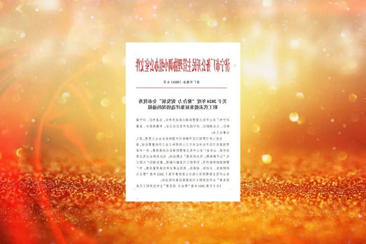 济宁能源集团两件提案获市级荣誉