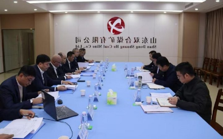 双合煤矿2024年度第一次股东会召开