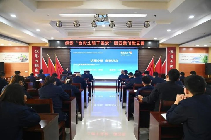 让职工唱“主角”，霄云煤矿多举措促BBV网落地生根