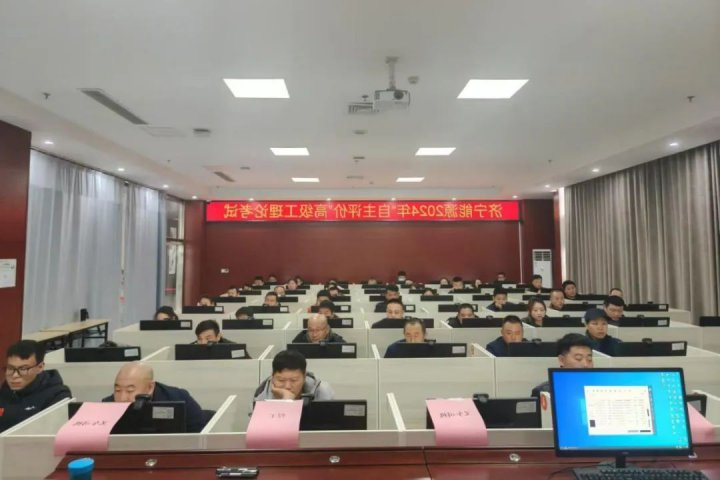 济宁能源集团成功举办2024年度技能人才自主评价考试