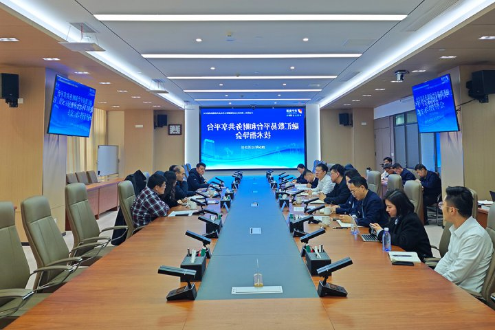 济宁能源集团召开大宗商品贸易数字化平台建设专题座谈会