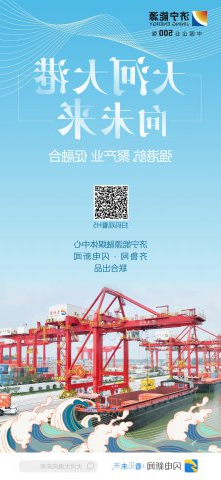 H5丨大河大港向未来·强港航 聚产业 促融合