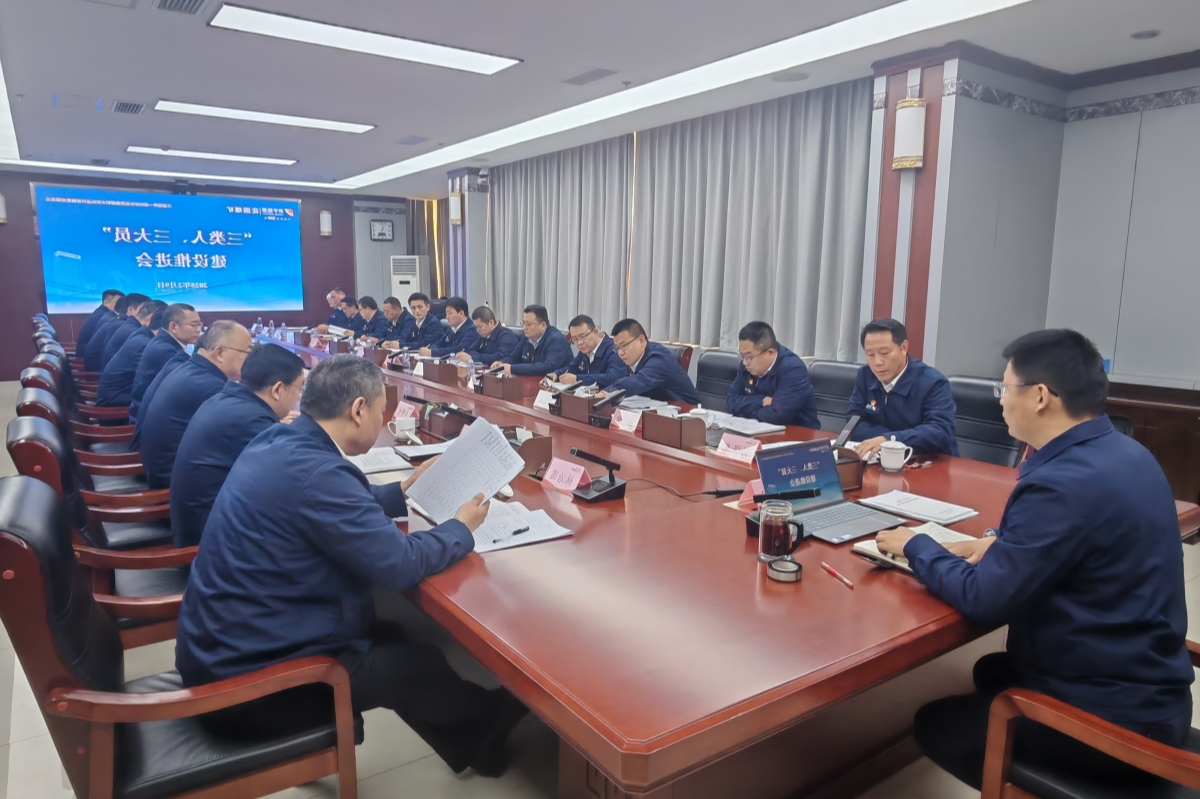 花园煤矿三类人，三大员建设推进会议_副本.jpg