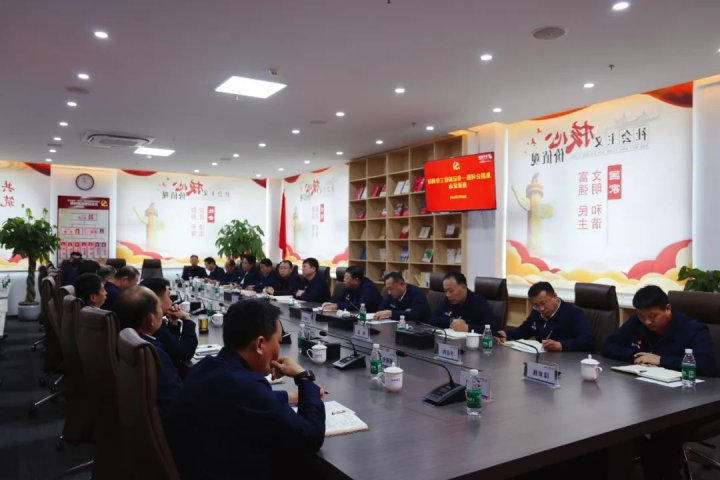 济宁能源集团组织开展第一书记和党建指导员派驻工作调研座谈活动