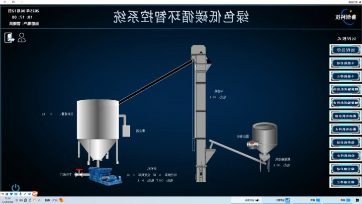 义桥煤矿智能投料系统投运，喷浆料走上“快速通道”