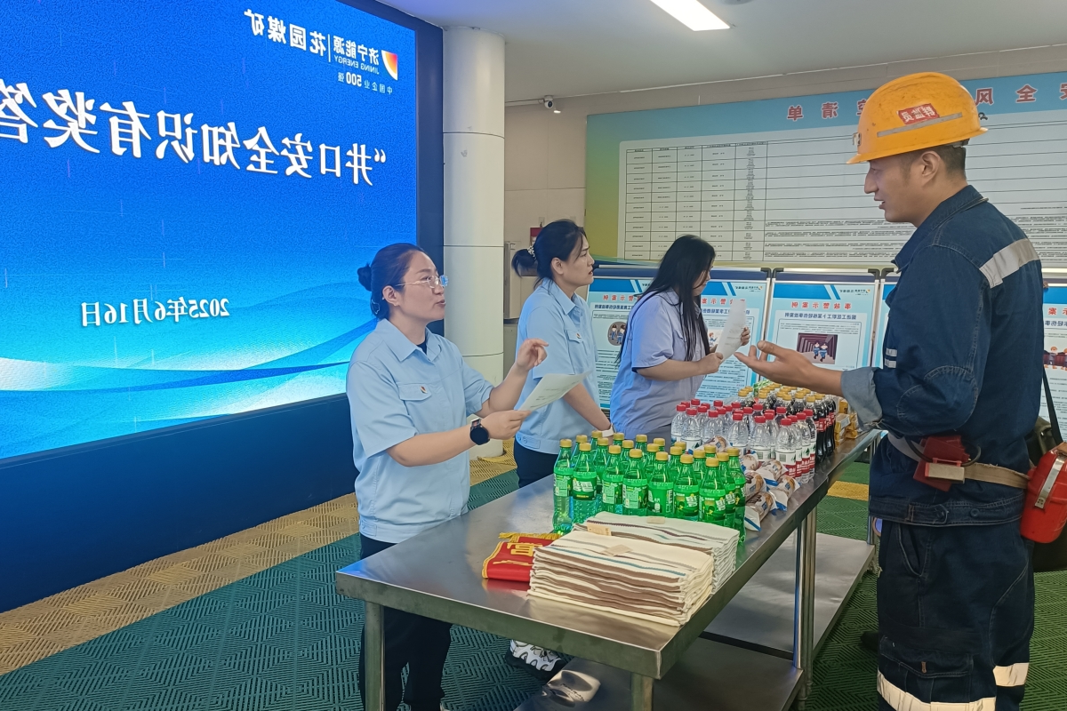 花园煤矿安全月活动2.jpg