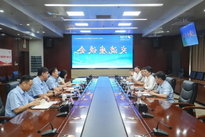 平安银行客人到访济宁能源集团座谈交流