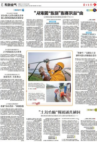 关注丨由“运河赛道”挺进“国家队”