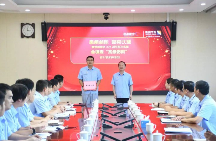 揭榜悬赏！中银电化创新思路破解难题