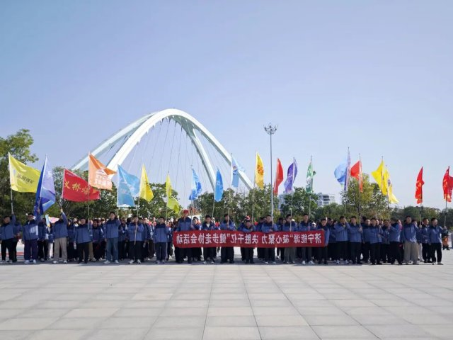 济宁能源集团健步走协会活动在鸿雁湖成功举办