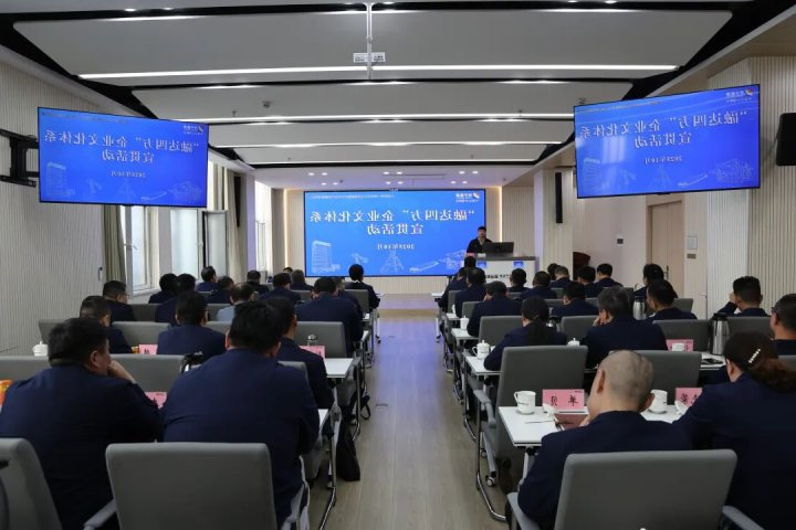 济宁能源集团成功举办BBV网体系宣贯分享会