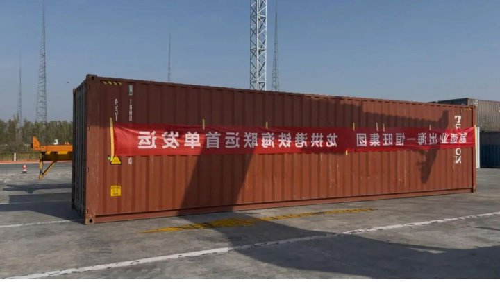 恒旺集团—龙拱港铁海联运首单成功发运