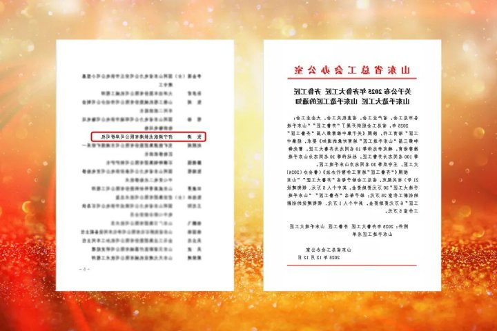 济宁能源集团一职工荣获“齐鲁工匠”称号