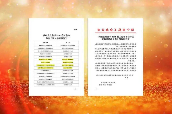 济宁能源集团四家工匠培训站入选市级重点支持名单